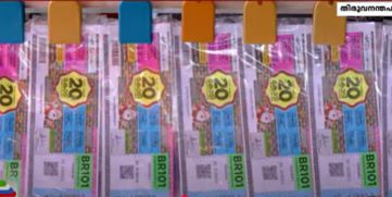 Christmas-New Year Bumper Lottery