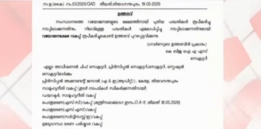 Kerala Establishes Dedicated Government Department for Senior Citizens' Welfare