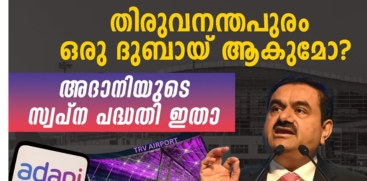  Adani's 'Dream Project'