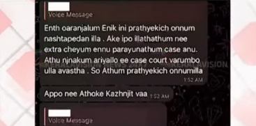 Rahul Mankuttathil-Athijeevitha WhatsApp Message Details Revealed