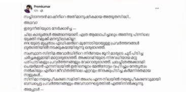 Premkumar Expresses Dissatisfaction Over Removal from Chalachitra Academy Chairman Post