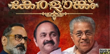 Kerala Election 2026