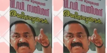 upporters Back VD Satheesan for CM Post