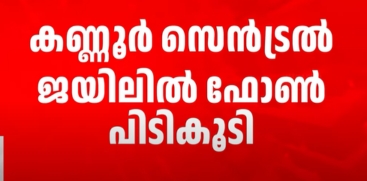 Mobile Phone Seized Again from Kannur Central Jail