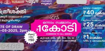 kerala lottery result