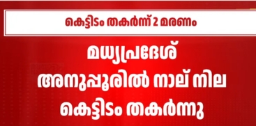 Madhya Pradesh Building Collapse