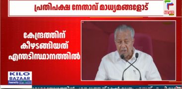PINARAYI VIJAYAN 