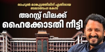 Kerala High Court Extends Stay on Rahul Mamkootathil Arrest