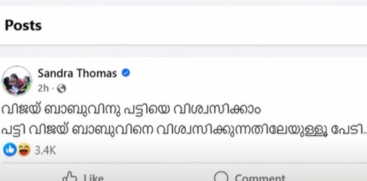 Producers Sandra Thomas and Vijay Babu Engage in Heated Facebook Feud