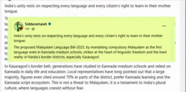 Karnataka Opposes Kerala's Malayalam Language Bill Citing Impact on Kasaragod Kannadigas