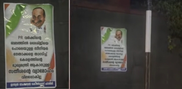 Posters Against VD Satheesan Surface in Muvattupuzha