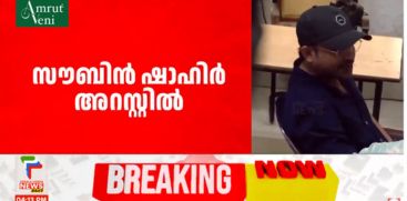 soubin-shahir-arrested