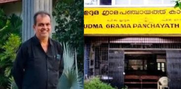 UDUMA