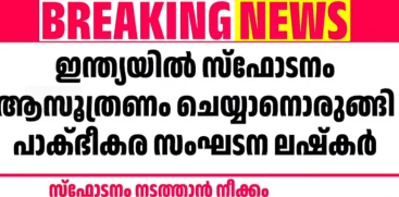 Intelligence Report Warns of Potential Threats at Key Locations