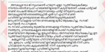 Disclose Assets of G Sudhakaran and Wife