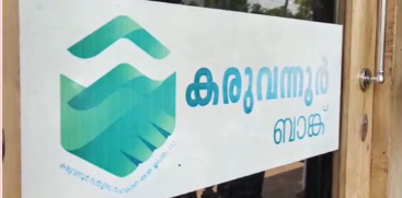 Karuvannur Bank Scam Case