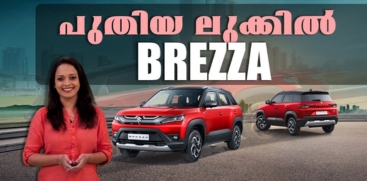 Maruti Brezza Facelift 2026 