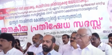 Kunnamkulam Custody Torture: Public Protests Erupt Outside Police Stations