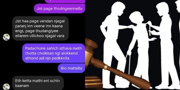 Ragging in Atholi GVHSS