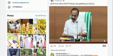 Kerala Chief Minister