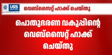 Technical Issues Reported on Kerala Government Website