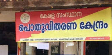 Kerala Ration Shops Open Today