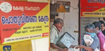  Ration Distribution