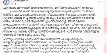 Leaders and Film Industry Pay Tribute to Late Malayalam Actor Salim Kumar