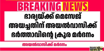 Man Attacked Over Personal Dispute