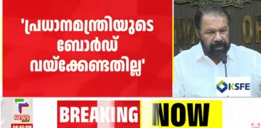 v sivankutty