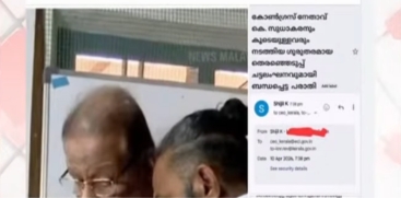 Complaint Filed Against K. Sudhakaran 