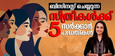 Top 5 Government Loan Schemes for Women Entrepreneurs 