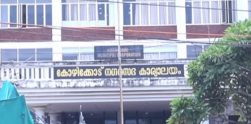 Kozhikode Corporation Election