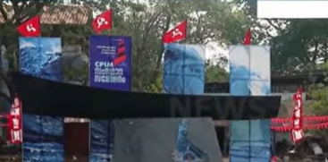 CPIM State Committee Meeting