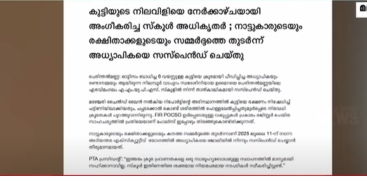 Suspension for Teacher in Cruel Autistic Child Beating Incident