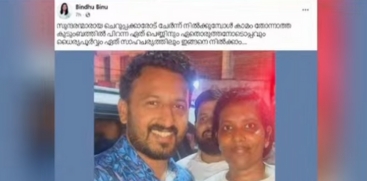 Rahul Mamkootathil Rape Case