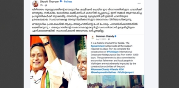 Shashi Tharoor Criticizes Vizhinjam Port Commissioning in Facebook Post
