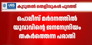 Adoor Police Assault Allegations