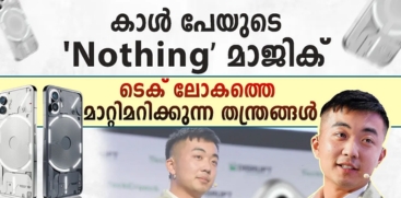 Carl Pei's Marketing Genius: The Success Story of Nothing Phone