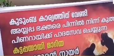 Protest Banner Against NSS General Secretary G. Sukumaran Nair