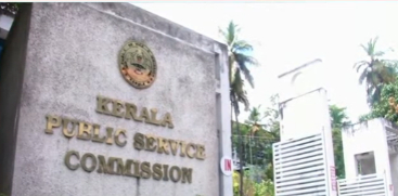 PSC Planning Board Exam Inquiry