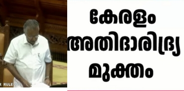 Kerala Declared Poverty-Free