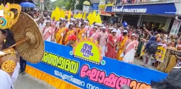 Onam 2026 Begins
