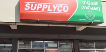 Finance Department Allocates 100 Crore Rupees to Supplyco