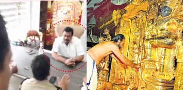 Sabarimala Gold Shield Case