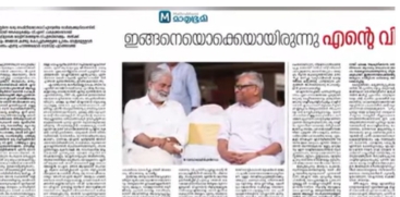 'Capital Punishment' Remark on V.S. Achuthanandan: M. Swaraj Not the Culprit, Reveals Suresh Kurup