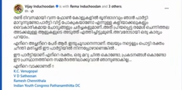 Vijay Induchoodan Responds to Party Exit Rumors