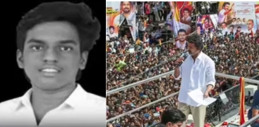 Actor Vijay TVK Rally: College Student Injured in Thanjavur Accident Passes Away