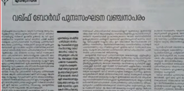Siraj Newspaper