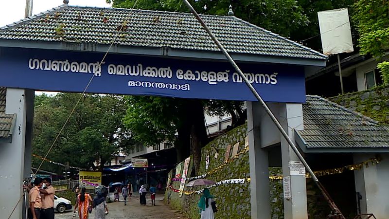 wayanad medical college